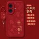 狮弦 平安喜樂适用iPhone苹果16PLUS手机壳A3291防摔软壳保护套蛇年全包皆顺指环扣小羊皮新款文字福软 P蛇年红字八方来财白丨古董白+同款挂绳 苹果16PLUS