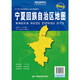 2025全新升级版大幅面地图 宁夏地图 尺寸约:1.1米*0.8米 折叠覆膜 大比例政区图城区图市区图 政区区划城市交通路线旅游 乡镇信息 出行易携带 中国分省系列地图宁夏回族自治区