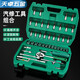 XMSJ Auto Repair Tool Set Sleeve Wrench Ratchet Repair Combination Home Repair Tool Box Multifunctional Xiaofei 12809 New 46-piece 72-tooth Sleeve Wrench