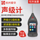 Aihua AWA6228+/AWA5688 sound level meter integral noise meter decibel multifunctional sound level meter can measure frequency double AWA6292 sound level meter configuration 6