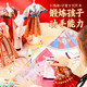 狐小科儿童服装设计diy手工制作女孩玩具新年学生日礼物唐韵佳人10件套