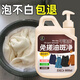 Yangxing powerful oil-stained clothes oil stain cleaning agent old oil spot mechanical oil heavy oil stain laundry detergent clothing degreaser special for dry cleaners 4Jin Jin equals 0.5 kg no-rubbing oil spot cleaner