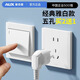 Oaks switch socket misaligned 5-hole socket panel wall two or three plug power supply household oblique five-hole 10A 86 type concealed positive five-hole socket white