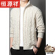 Hengyuanxiang Pullaire en laine pour hommes haut de gamme Men à manche à manches longues cardigan cardigan veste en laine tricotée pour hommes Hyx-2022 Beige M ne pilule pas ou ne perd pas de couleur