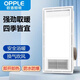 欧普照明;OPPLE欧普照明OPPLE欧普照明OPPLE浴霸灯取暖浴室型集成吊顶风暖排气扇 JF-C6210