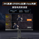 Youpai 27 pouces 2k natif 200 Super 210Hz HDR400 matériel basse bleu fastrips 500 nit (max) Highlight 1Ms e-sports monitor lift vx27g81