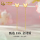 CHINA GOLD 18K Gold Smart Butterfly Ear Wire Women's Light Luxury Elegant Ear Jewelry Holiday Birthday Gift for Girlfriend and Lover 18K Gold Butterfly Ear Wire