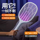 Panasonic's electric mosquito swatter rechargeable household automatic mosquito trap fly swatter electric mosquito swatter powerful mosquito killer lamp household mosquito repellent artifact manual mosquito killer to the best 60 times mosquito killer
