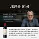 圣芝（Suamgy）G680波亚克AOC 赤霞珠干红葡萄酒 750ml 单瓶装 法国进口红酒