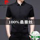Pierre Cardin high-end mulberry silk short-sleeved shirt for men 2025 seamless no-iron business casual drape loose silk shirt trendy black M 16595-120Jin Jin equals 0.5 kg