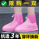 Changxiang Huili summer trendy fashion rain boot cover thick sole portable waterproof non-slip wear-resistant rain boot cover transparent flat sole blue thickened anti-slip sole 38 L -40 size