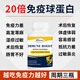 maizero进口牛脾肽牛初乳免疫球蛋白提高免疫力增强抵抗力易感过敏荨麻 1瓶【效果感受装】