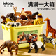 Children's animal simulation model toys boys zoo world mini doll set girl 1 year old 2 babies [upgrade model] 34 animals + delivery storage bucket + movement