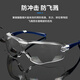 3M 10434 anti-fog, streamlined, dustproof, windproof, comfortable and transparent protective goggles 1 pair