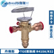 
Danfoss R410A expansion valve TGEL3.5/4.5/6.5/TGE9/13/15/19/23/31/35/46TR TGE3. TGE13067N315845KWR
