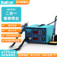 
Bakon white light hot air gun electric soldering iron desoldering platform two-in-one repair intelligent even digital display adjustable constant temperature welding platform BK701D package one
