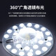 Jinggong LED radar sensor wick ceiling lamp round energy-saving retrofit lamp panel light source module no punching magnet adsorption 24W white light