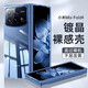 Shanjuxue xiaomi Mix Fold4 Мобильные телефона Mix Mix Fold4 Защитный корпус