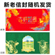 
Tianyao Port [Card Voucher] Ningxia Yanchi Beach Lamb Pickup Card Fresh Gift Card Physical Card Tianyao Port Type 698 Five Sheep Gifts