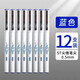 晨光文具白色笔杆中性笔水笔GP1390商务办公签字笔学生用考试笔0.5mmST尖锥中性笔碳素黑笔 GP-1390【黑色】12支