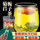 通用菊苣栀子片黄太阳菊苣栀子茶葛根桑叶茯苓茶青钱柳组合真材实料养 1罐 1mg 原料装30包【周期装】再送杯
