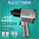 Él Jiagong personalizado Ruiyan 1/2 Pneumatic Small Wind Cannon Jing-Kongyan 3821 neumáticos con gran torque East Island 5013 llave de la llave del viento wei seiko 3892 set