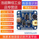 
SNR99xxVR intelligent voice recognition control module AI offline recognition chip development board SNR8016 liter Red SNR9902VR chip (economy)