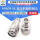 HN/N-JK HN高压射频转接头 HN公头转N母头 大功率连接器PE9194 HN/N-JK 高压HN公头转N母头 大功率连接器