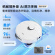 Haier (Haier) Robot de barrido H13Pro de barrido, trapeando, lavado y secado, trapo sin agua electrolítico cuatro en uno, barrido, trapas, limpieza automática, trapeadores, grandes fuerza de succión, limpieza de pisos, V30 Aspirador de agua superior e inferior [V30 Suministro de agua de brazo robótico] Decisión/agua electrolítica/Autalización