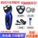 适用飞利浦剃须刀YQ6008刀头6108电池6308充电器6188网6675配件 弹簧线