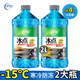 Pulu car glass water-15 2L*2 bottles of anti-freeze wiper water for all seasons, glass water to remove shellac and oil film