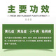 黄化一撒清果树柑橘桔黄龙病专用药农花扫杀青菌撒施颗粒肥料 1袋【体验装】