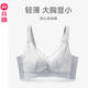 Fenton Underwear Seamless Big Breast Makeup Small Push-Up Anti-Sagging Bra Push-Up Thin Wireless Bra Light Blue 85B
