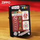 ZIPPO官方Zippo打火机正版国潮彩印麻将逢赌必赢新年送礼煤油防风 彩印逢赌必赢-单机 版 DY9902CY