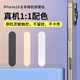 Smorss【白色】适用苹果iPhone16promax拍照键钢化膜保护相机16按键贴16pro/16plus专用侧边保护套按键膜