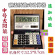 宝宥宁大号翻盖折叠语音计算器真人发音电脑按键便携带众成计算机办公用 中号语音翻盖727带后退键[餸电池