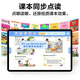 Huajingfang 2025 new textbook learning machine tablet primary school to high school textbook synchronized reading 16G+512G English AI junior high school eye protection tutoring machine children's learning and practicing machine 70% selected 512G+AR finger reading + photo answering + homework correction