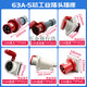 Clcey Imperproof Industrial Plug 645 Connecteur mobile mâle et femelle triphasé 635 Core Light and Shade Socket 6923 63A5 Core Set Typ645 + TYP3923