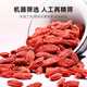 Qilixianghong Wolfberry Erste Bio-zertifizierte Spezialgröße großer Obst Wolfberry 250 g schwefelfreies neues Produkt Qinghai Free Wash Gouqi