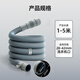 Xinfei universal pulsator washing machine drain pipe extension pipe extended outlet pipe washing machine sewer pipe hose Haier Little Swan Midea and other brands universal with clamp 2 meters
