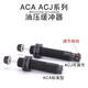 Yadek (AirTac) Buffer hydraulique ACJ ACA080610071210141220202025-1-2-3-N ACA14122