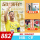 [Numéro unique Facultatif] Football Weekly Magazine Année Numéro Golden Globe Award Rodri Madison Zlatan Legend Argentina World Winning Year Card Carte Star All Year 13th Numéro 844th Numéro Da Ronaldo donne à Rice