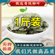 
Jiujiuheren Qingqian Willow Leaf Chinese medicinal materials: Jinqian Willow Tea Qingqian Willow Beef Tea Water Burdock Corn Shave Murata Health Tea [Selected] Qingqian Willow Leaf 250g bag