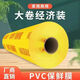 Yeyu pvc Plastikfolie Großer Rollfutter Spezielle hochtemperaturfeste Küche Schönheit Obst verdickter Haushalt Frischfutter Restaurant Hauptbild Limitiert auf 1000 Stücke 45 cm breit etwa 779 Meter