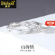 Dirholl Mountain and Sea Love Platinum Ring PT950 Platinum Couple Ring, a high-end birthday gift for your girlfriend, light luxury model-Mountain and Sea Love Ring-can be engraved