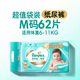 Pampers [HIP-STOCUTICKING] Пакеты первого уровня с добавлением Leucorrea в летних ультратонких дышащих подгузниках M62