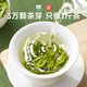 Lepin Le Tee Authentic Longjing Tee Green Tee, Bohnengeschmack Mingqian Spring Tee, trinken Sie ihn in Masse [100 g*2 Dosen]