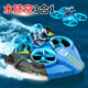 Bonas remote control boat high-speed remote control speedboat electric boy gift children's water toy boat model water, land and air three-in-one blue remote control boat remote control car/remote control aircraft-water, land and air three-in-one single battery remote control battery + replace with new one after use, lifetime maintenance