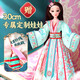 狐小科儿童服装设计diy手工制作女孩玩具新年学生日礼物唐韵佳人10件套