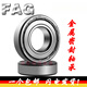 FAG轴承6207 6208 6209 6210 6211 6212 6213 2ZR 2RSR C3 ZZ 其他 6211-2ZR/C3金属密封
